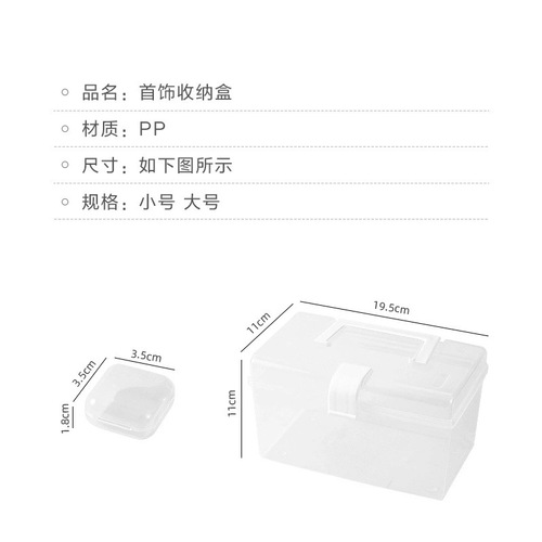 Anti-oxidation transparent plastic storage box Portable large-capacity dust-proof jewelry box necklace and earrings organizing jewelry box