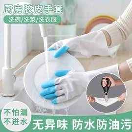 ZQ洗碗手套女夏季干活薄款厨房耐用家用家务清洁洗衣服防水橡胶刷