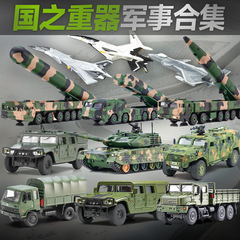 拓意1/64轻型坦克合金车模东风猛士洲际导弹歼20合金军事模型