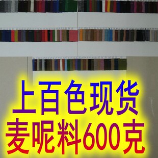 168ɫ���ز���600g��ɫ������ 50��ë�ش����������z���Ϸ��b����