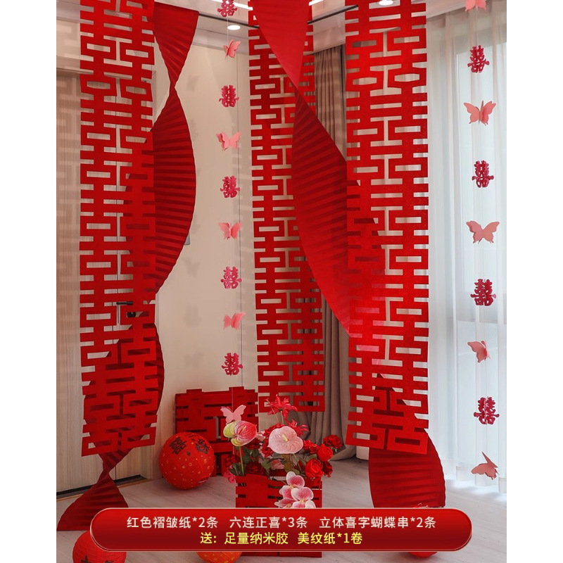 2025婚房氛围感布置客厅结婚装饰新房堆堆盒落地摆件长条喜字拉花|undefined
