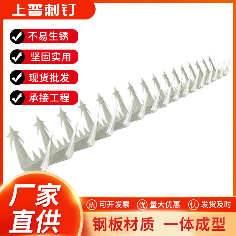 防爬刺钉源头厂家围栏围墙刺铁刺防盗爬防护刺304不锈钢防爬刺钉
