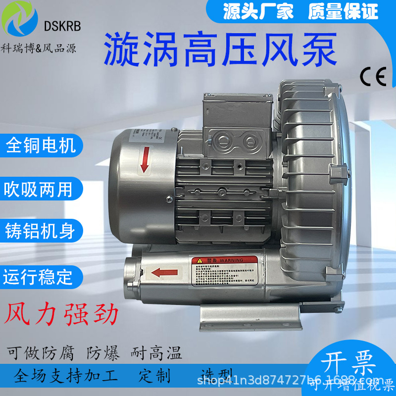 RB-81D-3 7.5KW喷雾干燥机旋涡鼓风机RB-83D-2上料机高压涡轮风机