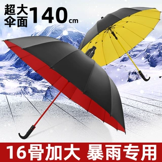 16骨大号高尔夫直杆长柄雨伞带防水套8骨广告伞定制logo印字定做