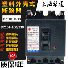 �AͨDZ101-100/330�ܚ���·��380V���_100A 80A70A 60A50A 40A30A