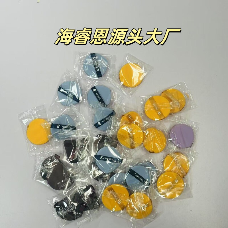 Opp Bagged Cushion Puff, Non-Absorbent, Dual-Use for Dry and Wet Application, Loose Powder Sponge, Makeup Tool for Foundation and Setting