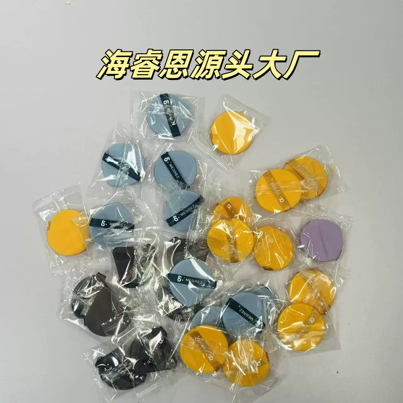 opp袋装气垫粉扑不吃粉干湿两用散粉蛋海绵粉化妆专用工具粉底液