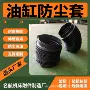 伸缩式圆形方形液压防护罩