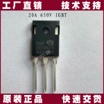 DSW20T65P7原装20A 650V屹晶微EG1155充电器专用IGBT管