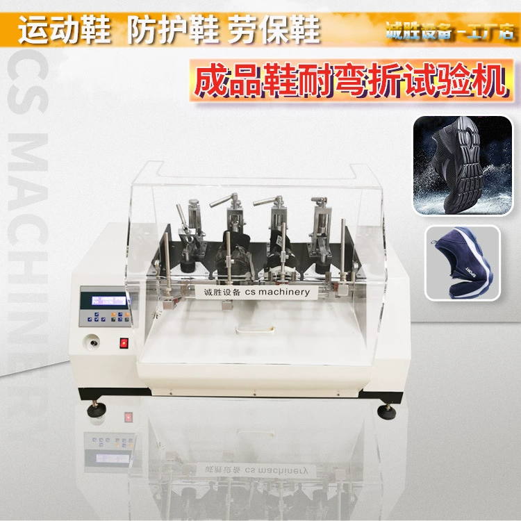 Законченные ботинки складывая набор машины испытания на изгиб ботинок пятки машины теста Поднимаясь Полный изготовителя аппаратуры испытания обуви