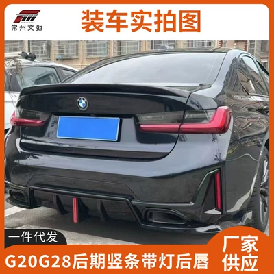 Suitable for BMW 3 series Spoiler