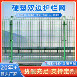 光伏围栏网高速公路防护网圈山圈地铁丝网河道围网双边丝护栏网