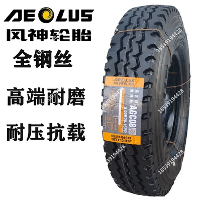 Off-road şinlər 1200 R20 steel tire - 900r20-fengshen-line-3