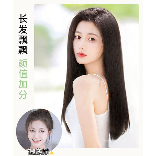 Wig for women with long straight hair, simulation patch wig, fluffy hair extensions, invisible, traceless three-piece hair extensions