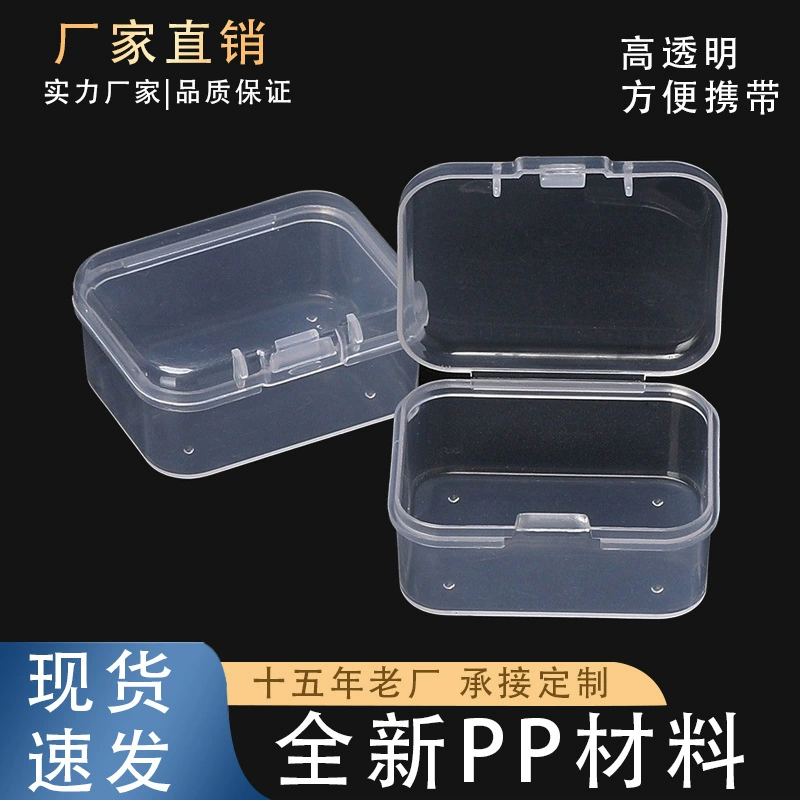 Коробка для хранения Прозрачная пластиковая коробка с крышкой многофункциональный мусор портативный мини-небольшая коробка для небольших деталей винт для хранения