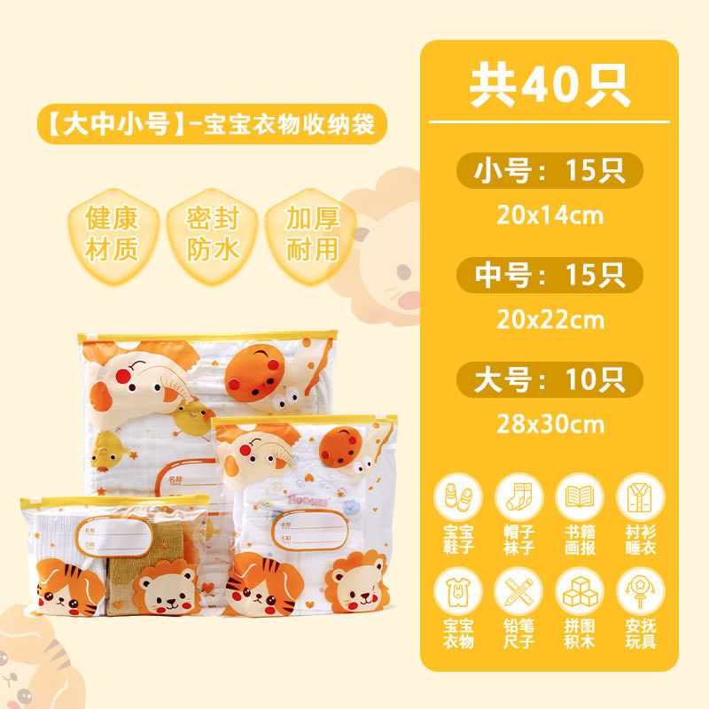 Animal Paradise 40-piece combination pack [small size 15+medium size 15+large size 10]