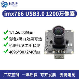 1200�fUSB3.0 �z���^ģ�Mimx766����4K/60���C��ҕ�X�ļ��������