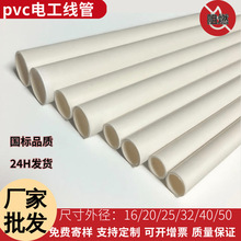 pvc����20������ˮ늹���32PVC��ȼ���ܼӺ������A���ۏ�pvc40