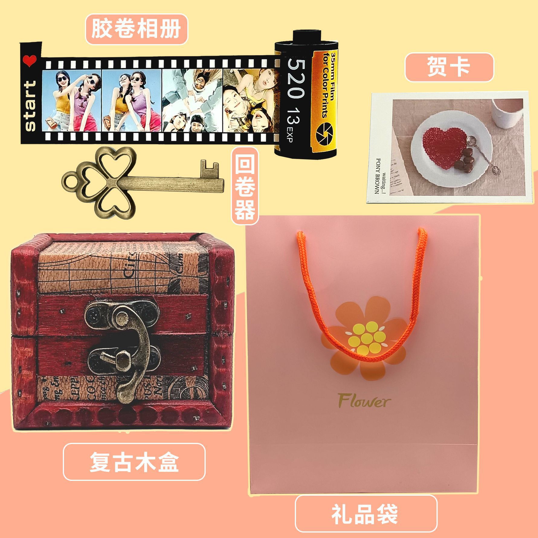 레트로 나무 상자 [520 커플모델]