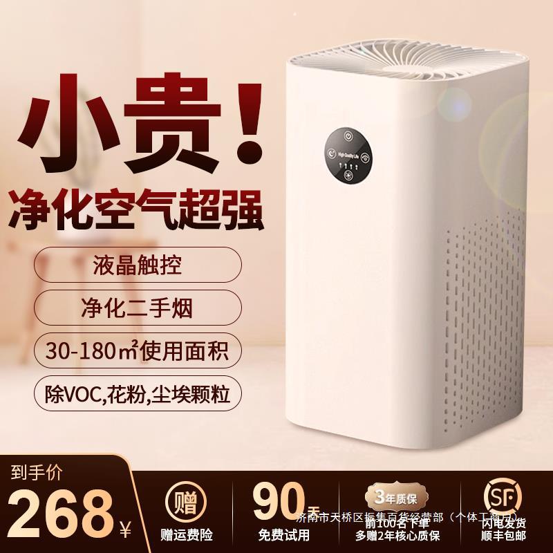 2024 New Formaldehyde Removal Air Purifier Household Pet Cat Hair Purifier Second-Hand Smoke Odor Ozone Disinfection Machine