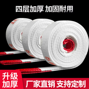 Industrial Lifting White Lifting Belt Manual Hydraulic Forklift Lifting Belt Polypropylene Industrial Lifting Belt Flat Lifting Belt