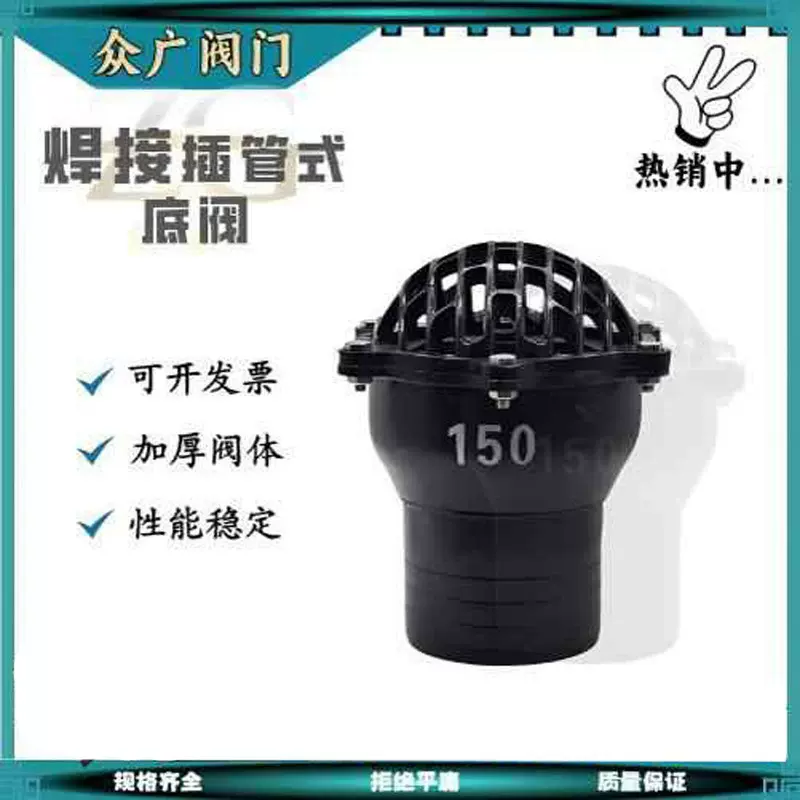 龙头耐用底阀插接式插管底阀浇地止回阀水泵止逆阀2寸3寸4寸6寸等