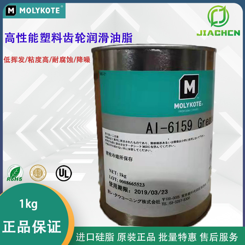 杜邦道康宁摩力克 AI-6159 高性能塑料齿轮润滑油脂 KG/16kg包装