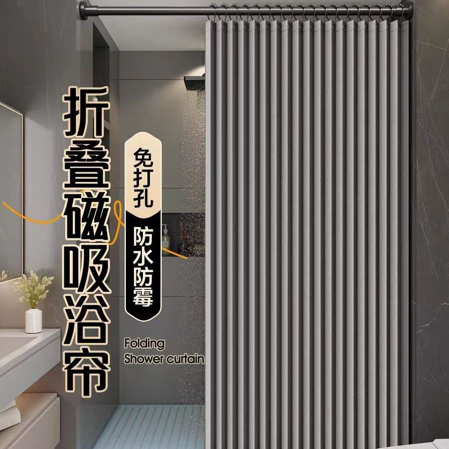 Invisible Folding Magnetic Shower Curtain Set Bathroom Bath Dry and Wet Separation Partition Curtain Thickened Waterproof Hanging Curtain