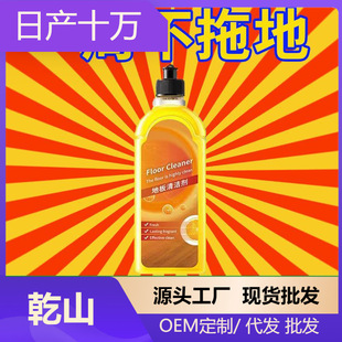 Fragrant wood floor strong detergent sheet ceramic tile floor tile special cleaning liquid to remove dirt and yellow wholesale