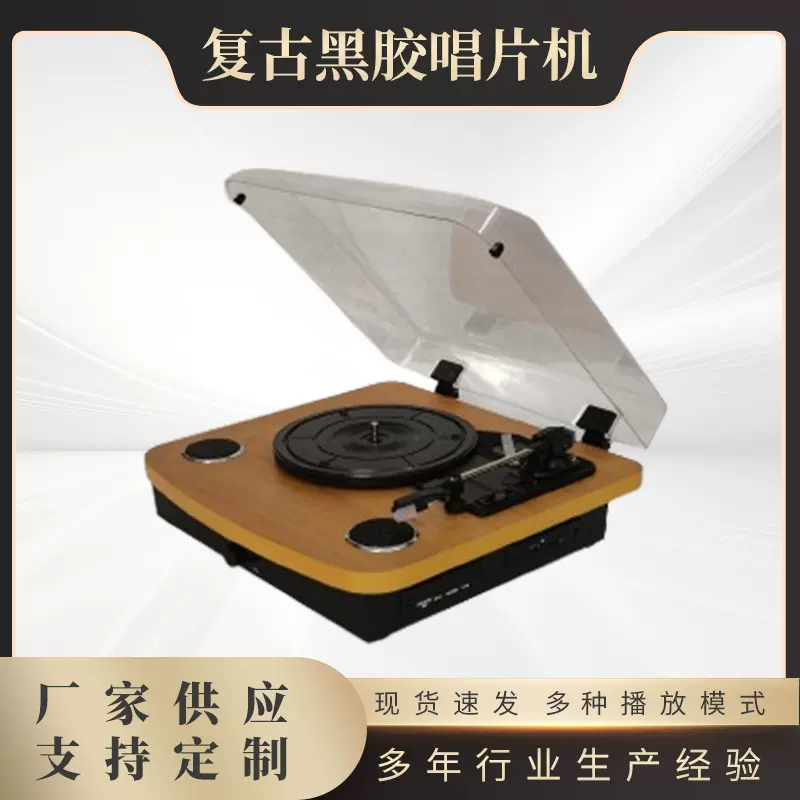 复古黑胶唱片机透明防尘盖蓝牙音箱 创意客厅木质留声机音响摆件