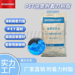 PET��ī��������֬ �������ͺ��� �m����XĤ ���ٲ� JHH-2670