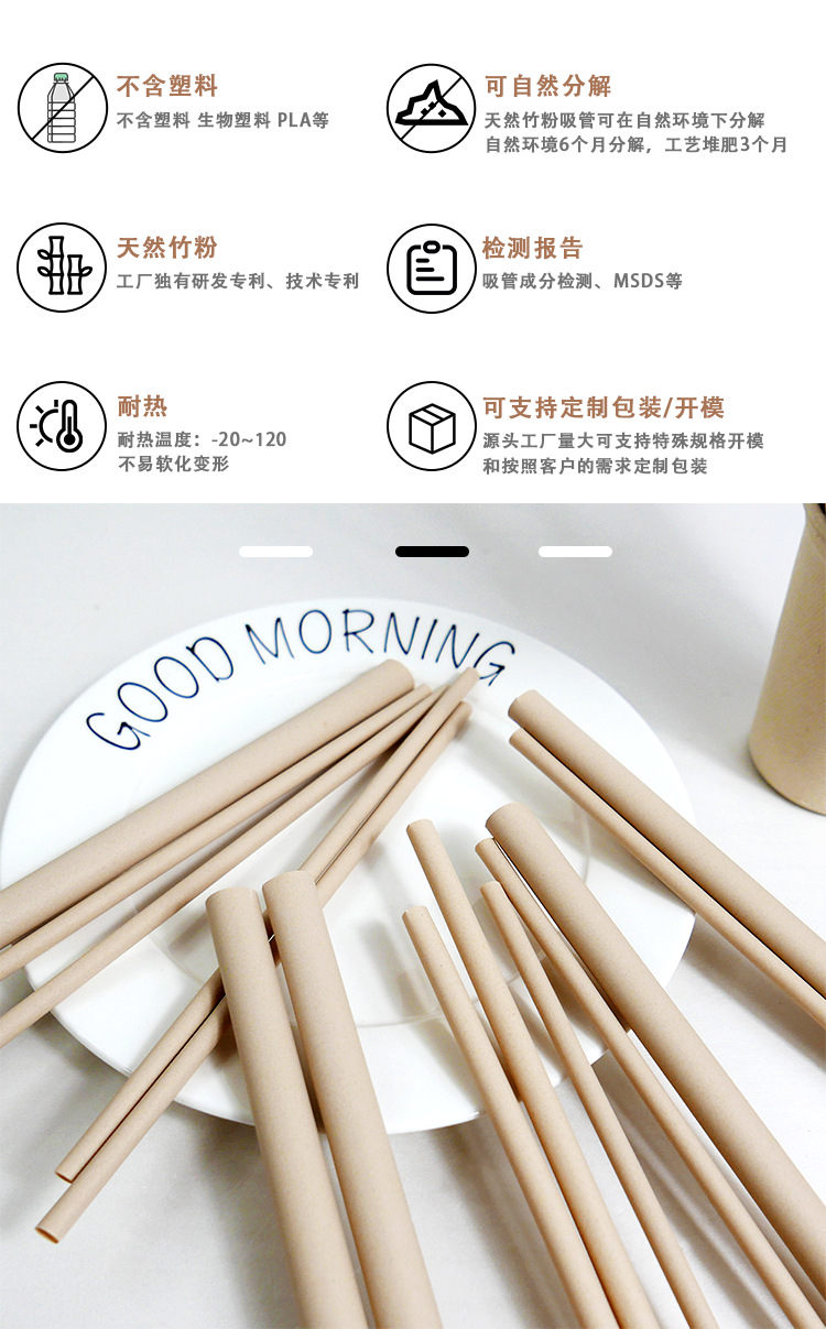 1688吸管详情页模板_04