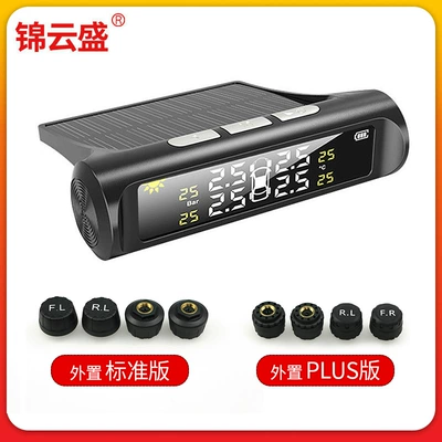 Car Tire Pressure Tpms Built-In External Wireless Solar Pressure Sensor Tire Pressure Detection Monitor Emergency Light (Tire pressure monitoring system) - black-and-white-screen-chinese-standard-external