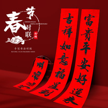 春联2024年龙年对联春节书法对联批发过年贴春联家用传统红底黑字