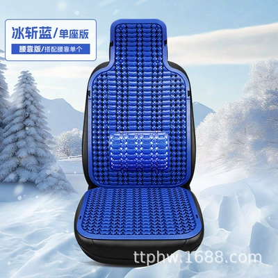 Summer Plastic Seat Cushion, Car: Cool pad - lumbar-support-ice-blue-plastic-pad