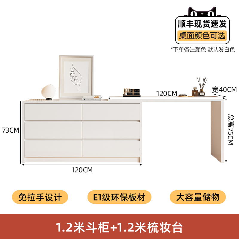 서랍장 1.2m + 화장대 1.2m [원하는 대로 이동 가능]