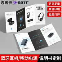 Индивидуальная медная пластина, складная бумажная Bluetooth-гарнитура, ручная печать, английская складная мобильная гарантия на блок питания, ручная печать