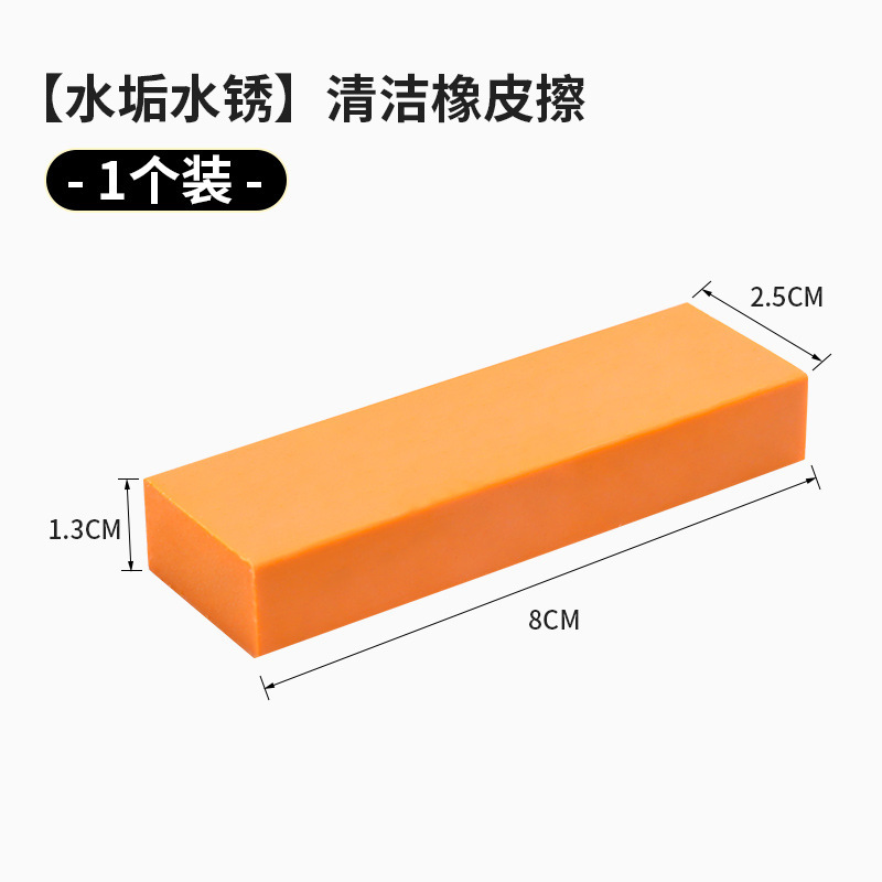 不锈钢水龙头除水垢擦厨房多功能台面清洁工具家用日本橡皮百洁擦|undefined