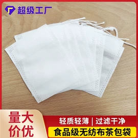 茶叶包装;咖啡滤纸;医药包装