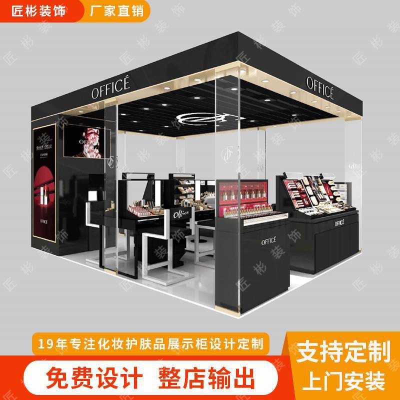 商场多经点位化妆品展示柜美容彩妆中岛柜 彩妆体验展示台中岛柜