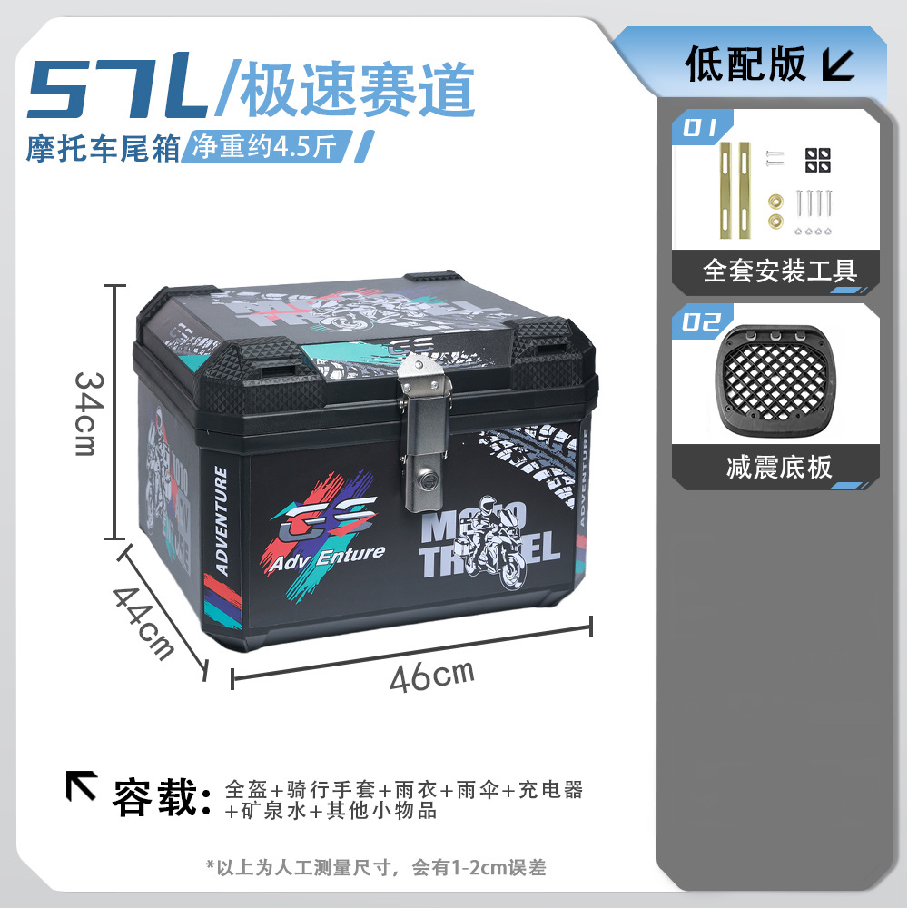 Coche eléctrico, motocicleta, caja trasera, batería, maletero, entrega de gran capacidad, transporte para llevar