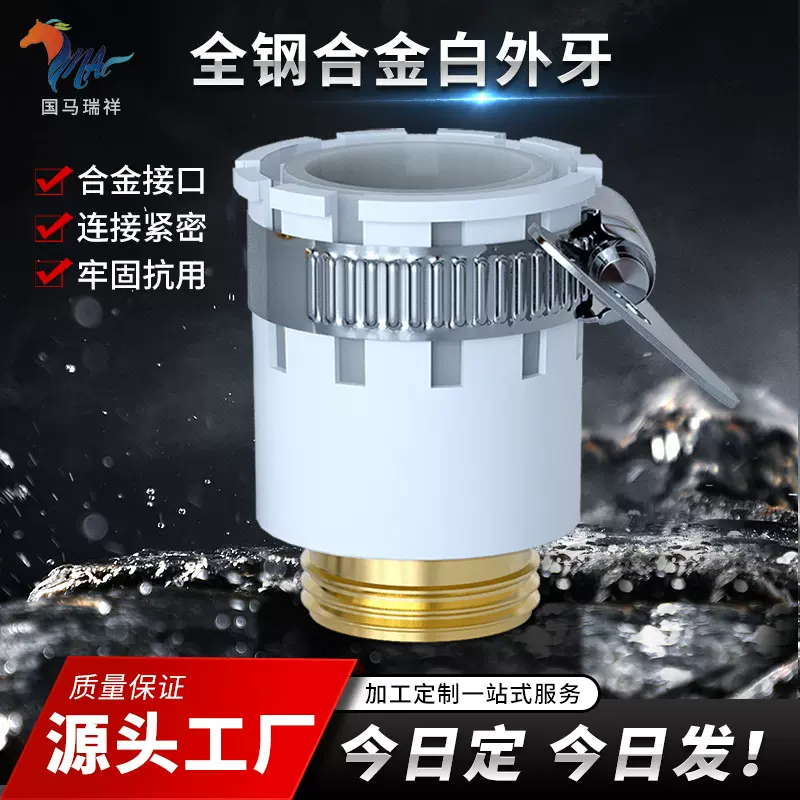 厂家供应家用洗车高压水枪配件八爪全钢合金外丝水龙头多功能接头