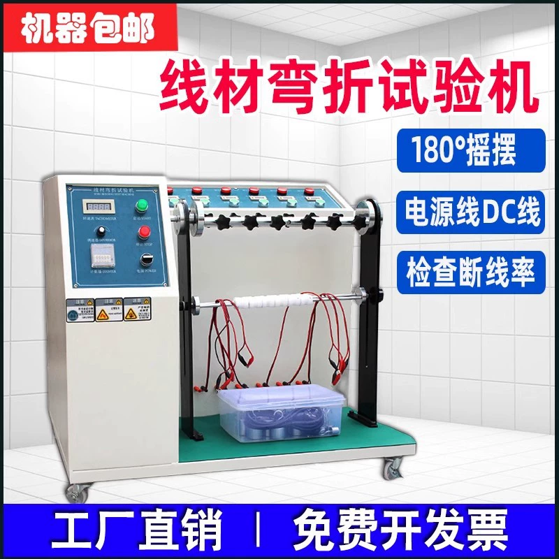 Испытательная машина для качения проволоки 180 градусов штепсельная вилка Выводная проволока изгибает срок службы 360 многократных детектор изгиба новый