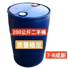 二手立式塑料桶 200升二手双口化工塑料桶 塑料油桶大圆罐