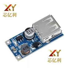 DC-DC升压模块(0.9V~5V)升5V 600MA USB 升压电路板 移动电源升压