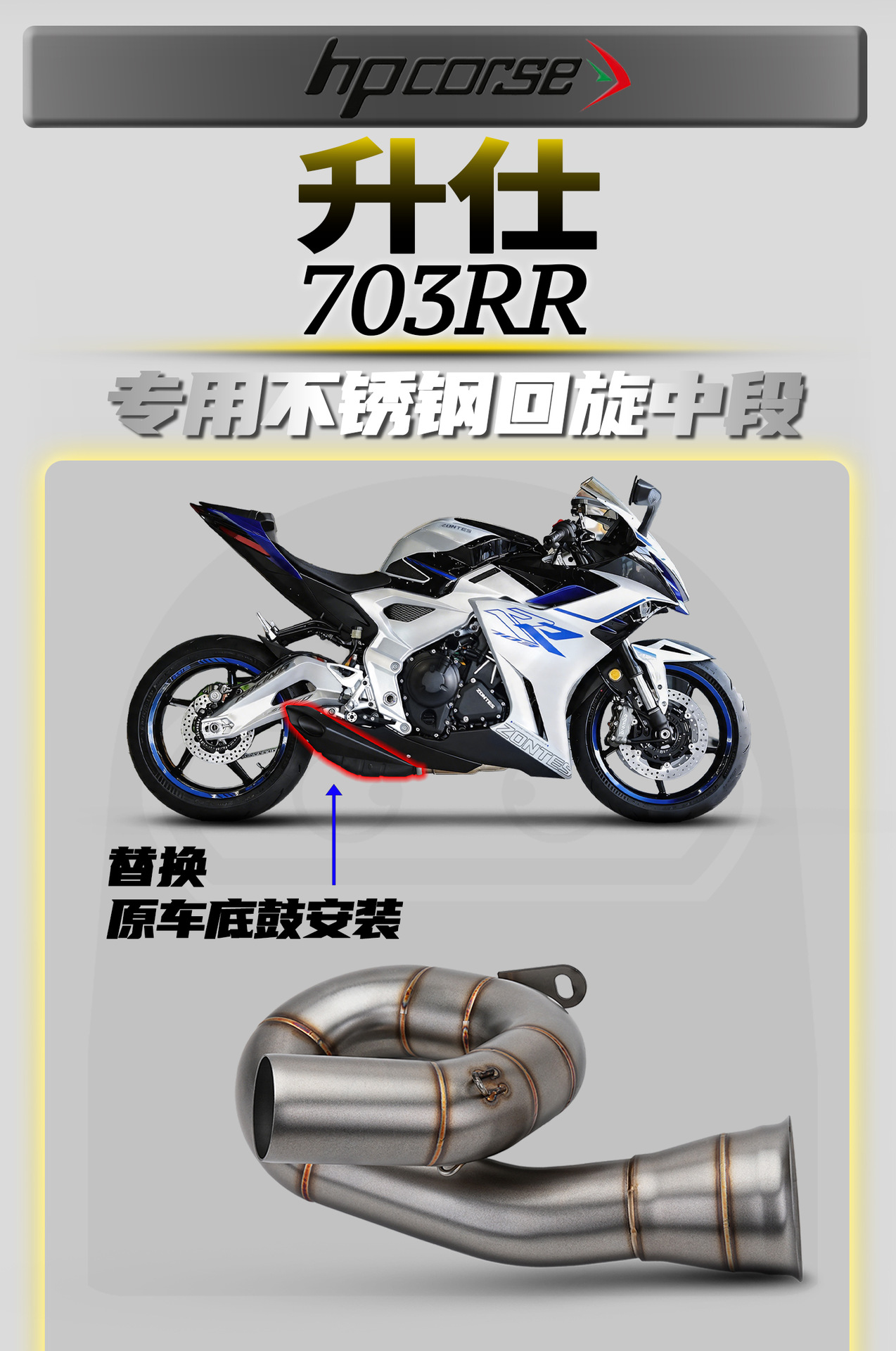 Shengshi 703RR 24-26 motorcycle modified exhaust pipe with 51mm spiral stainless steel mid-section for non-destructive installation