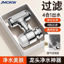 机械臂水龙头延伸器通用可旋转洗脸盆四档过滤万向防溅水洗漱神器