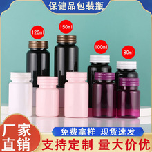 现货销售极草瓶虫草瓶 高档胶囊瓶 保健品瓶药丸瓶 含片糖果瓶