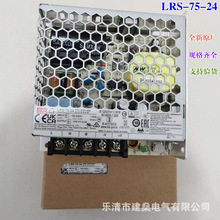 ȫԭS ̨_PԴLRS-75-24 3.2A LRS-100-24 NES/S