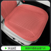 Volcanic red [flat perforated style] front seat cushion 1 piece